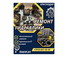 Ремонт гидронасоса john deere