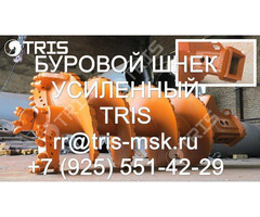 1) Шнек буровой 520, 650, 700, 780, 900, 1350мм