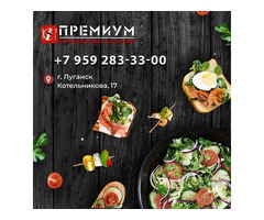 Кейтеринговая компания PREMIUM  в Луганске и ЛНР
