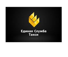 Такси в Луганске