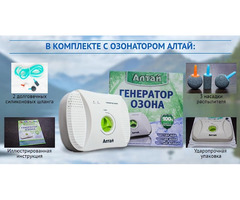 Бытовой озонатор + ионизатор АЛТАЙ очищает воду и воздух.