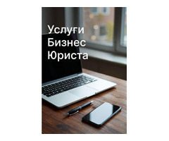 Абонентское юридическое обслуживание организаций в Ростове-на-Дону