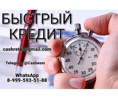 Кредит для всех. До 7 миллионов без залога и отказов, работаем плохой КИ