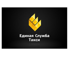 Такси в Луганске