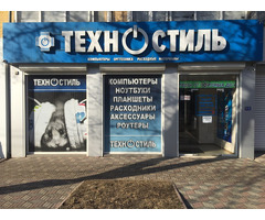 Магазины компьютерной техники Техностиль|Луганск