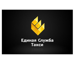 Такси в Луганске