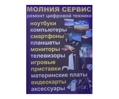 Ремонт игровых приставок геймпадов ps3,4,5 xbox