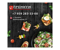Кейтеринговая компания PREMIUM  в Луганске и ЛНР