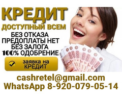 Кредит без подтверждения дохода, работаем с плохой кредитной историей