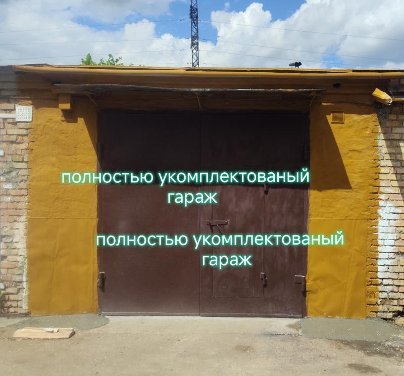 Продам укомплектованый гараж, Ульяновская 63