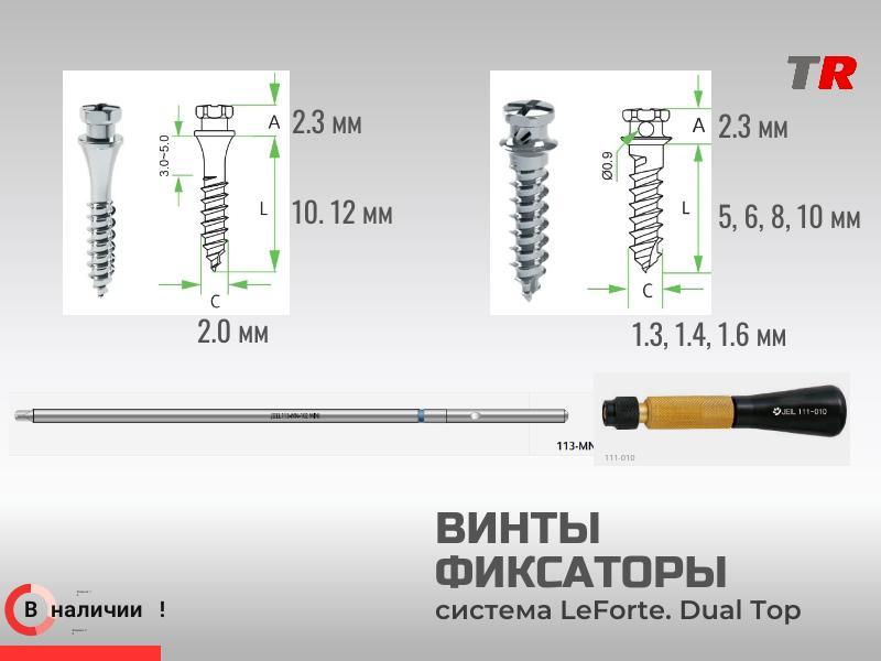 Мини имплантаты для эластиков JeilMedical В Наличии