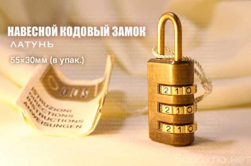 Продам: кодовые замки. Ручка для кейса, пластик